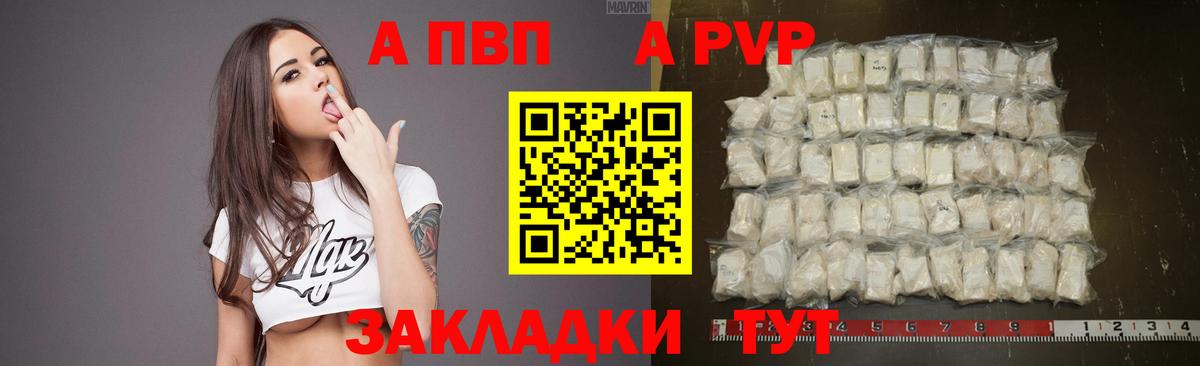 Альфа ПВП СК Златоуст