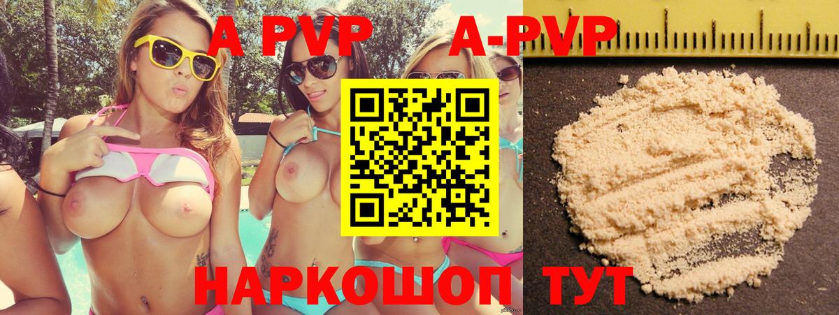 Златоуст  А ПВП VHQ  А ПВП кристаллы  Вход с VPN 