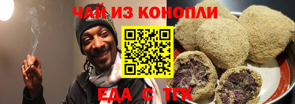 Cannafood конопля  Вход с VPN  Златоуст 