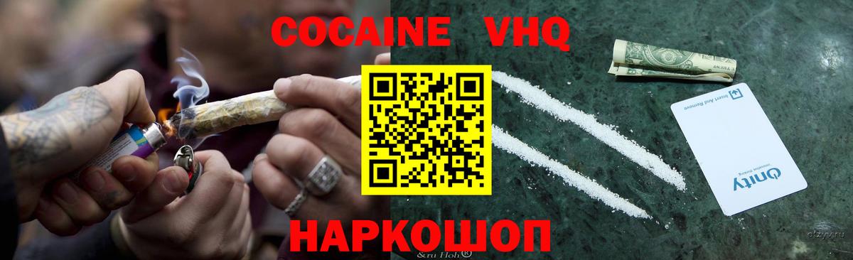 Златоуст  КОКАИН Перу  COCAIN Fish Scale  Вход с VPN 