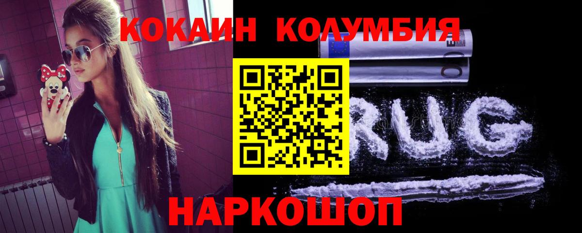 Кокаин Перу Златоуст