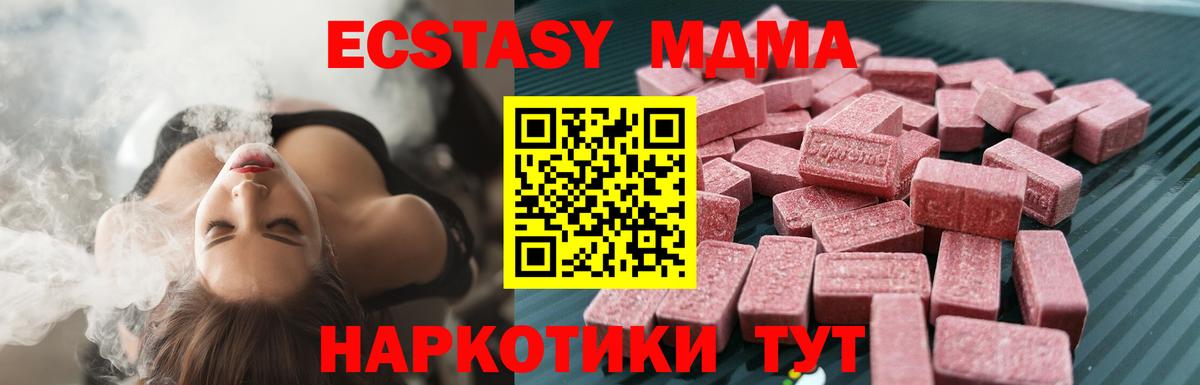 ЭКСТАЗИ ешки Златоуст