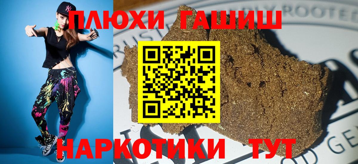 Гашиш Ice-O-Lator Златоуст