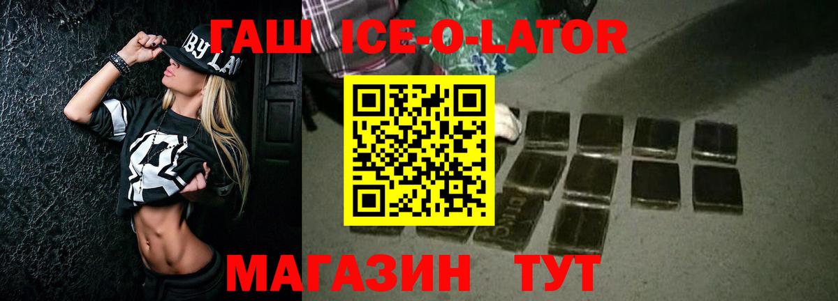 ГАШИШ гашик  Вход с VPN  купить   Златоуст  ГАШ 