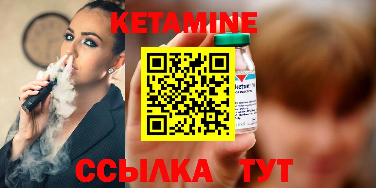 гидра рабочий сайт  Кетамин VHQ  Кетамин ketamine  Вход с VPN  Златоуст 