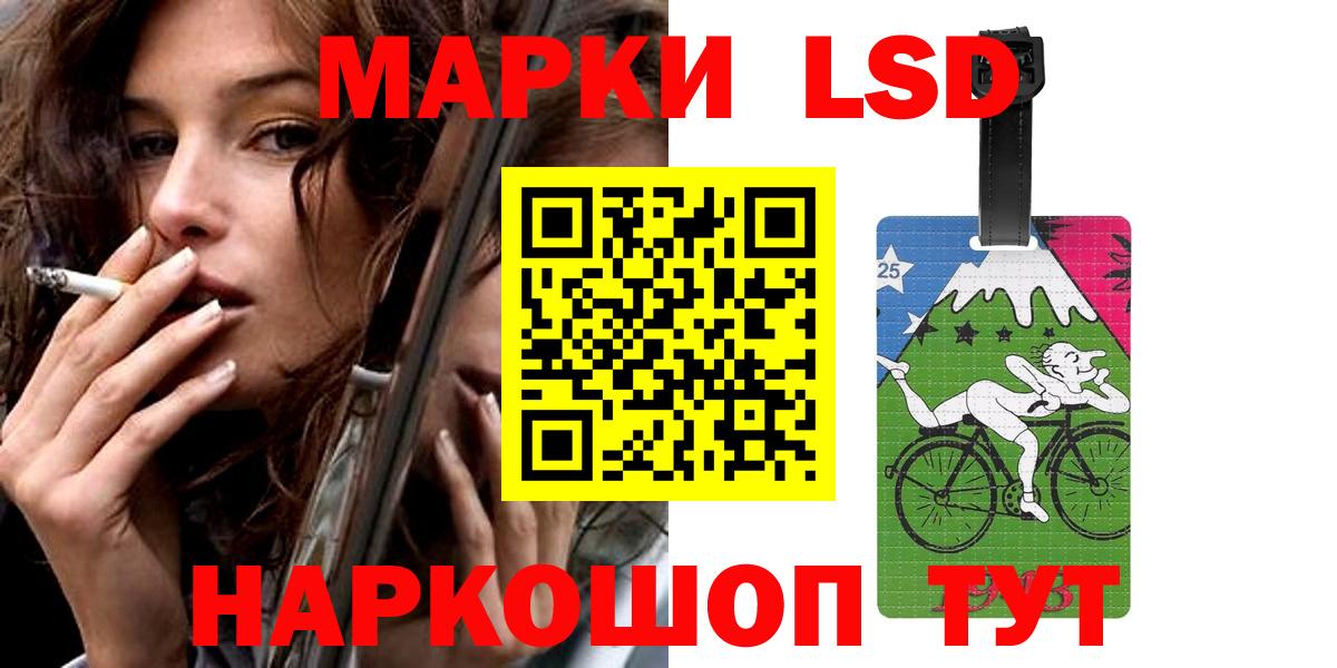 LSD-25 экстази  LSD-25 экстази кислота  ЛСД экстази ecstasy  Вход с VPN  Златоуст 