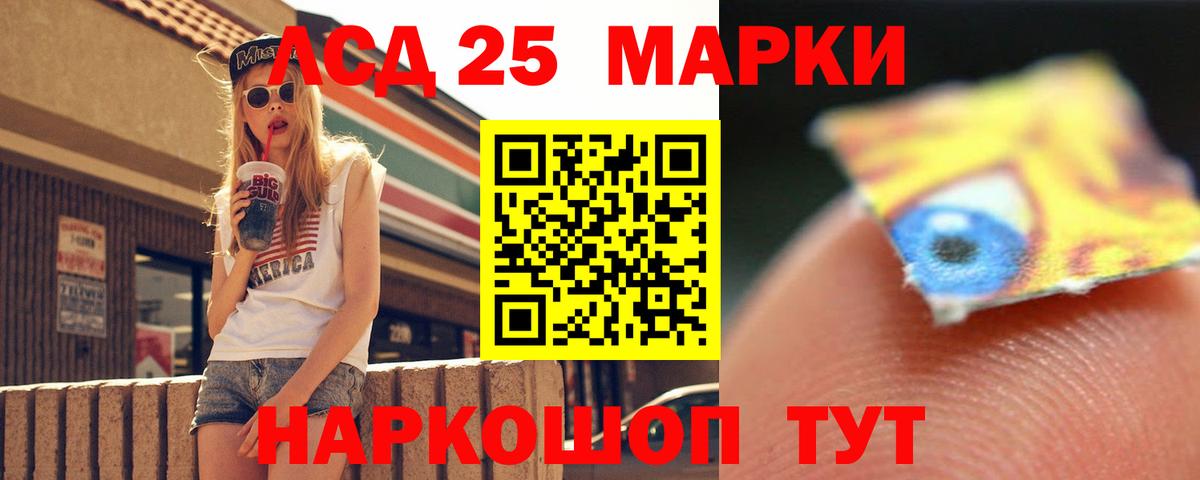 LSD-25 экстази кислота Златоуст
