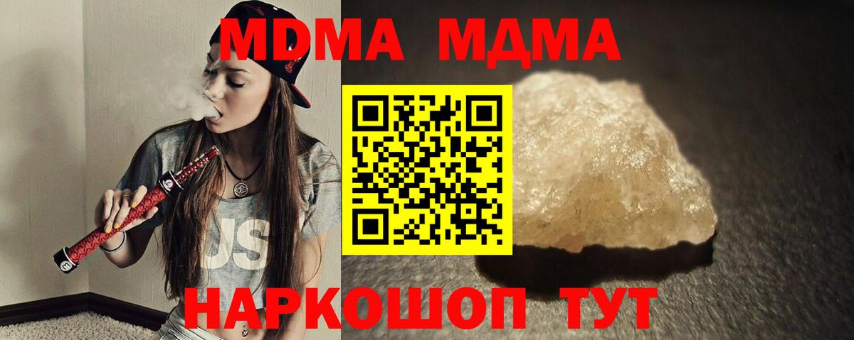 МДМА VHQ  МДМА Molly  Вход с VPN  Златоуст 