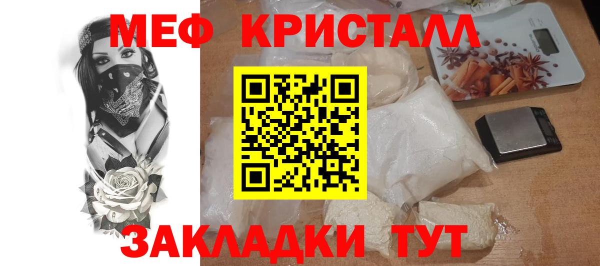 МЕФ мука Златоуст