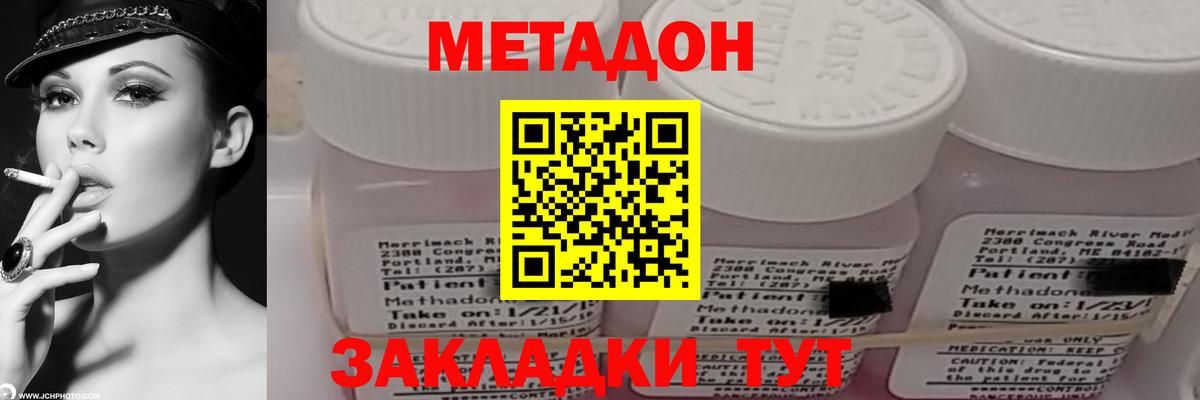 mega зеркало  Метадон мёд  Вход с VPN  Златоуст  Метадон кристалл 