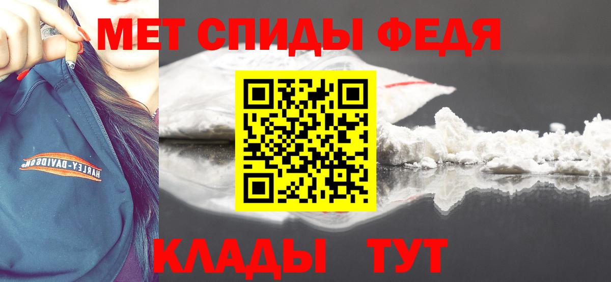 Первитин винт Златоуст
