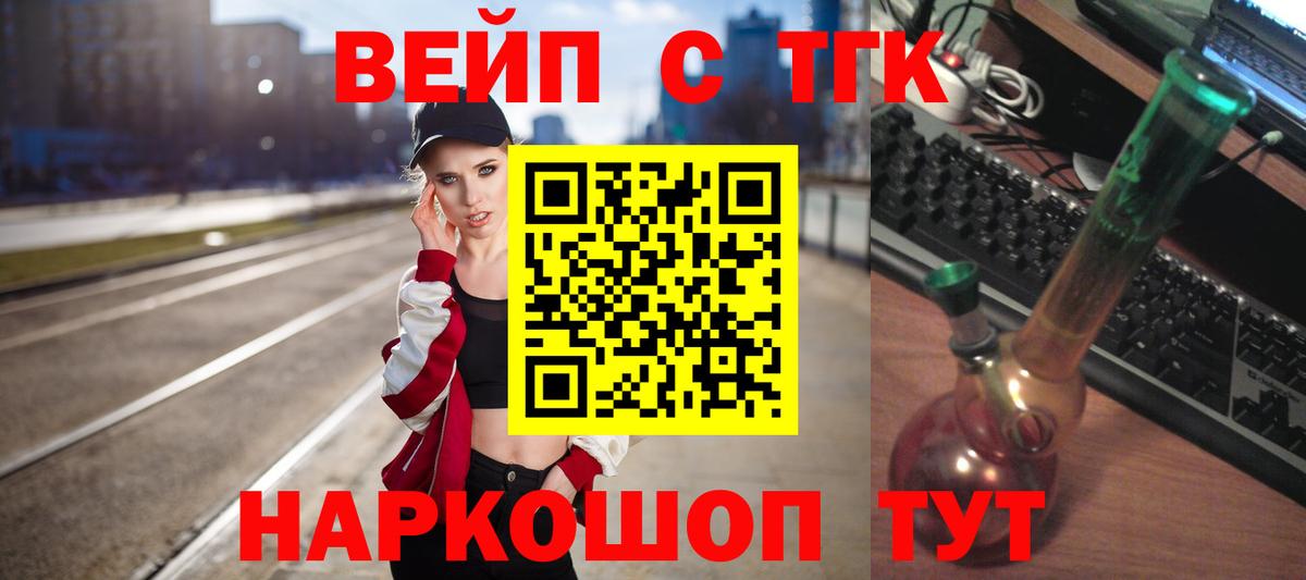 Златоуст  Дистиллят ТГК гашишное масло  Вход с VPN 